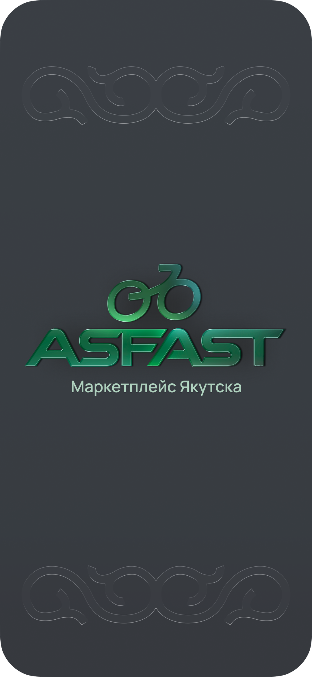 ASFAST